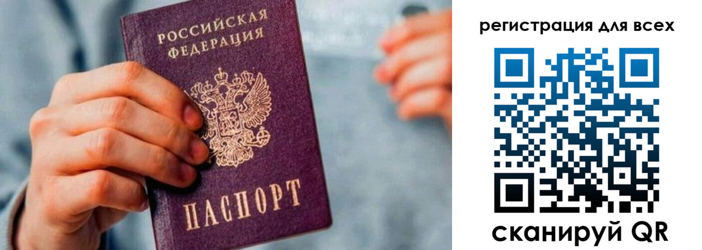 временная регистрация в квартире в Звенигороде