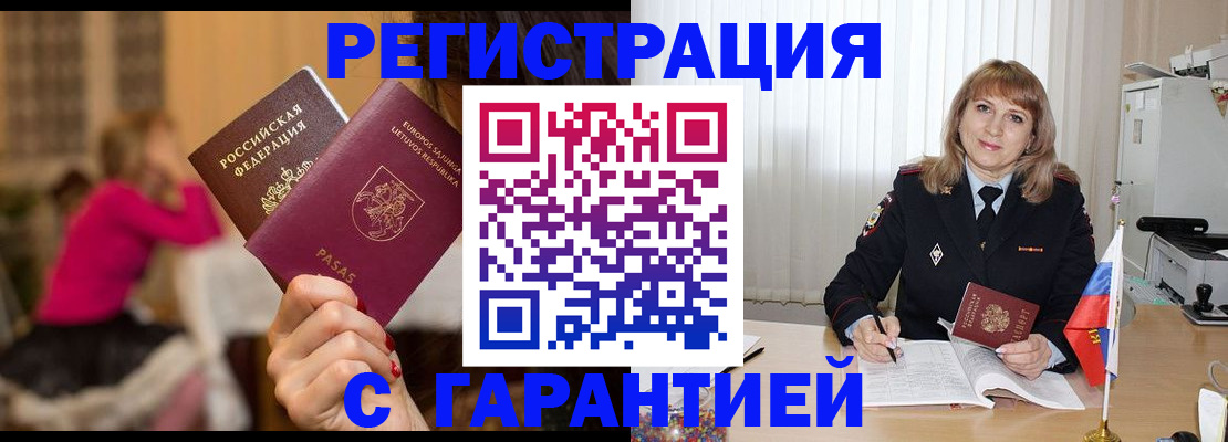 пропишу в квартире в Звенигороде