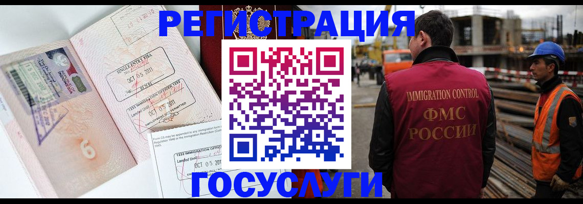 регистрация в Звенигороде