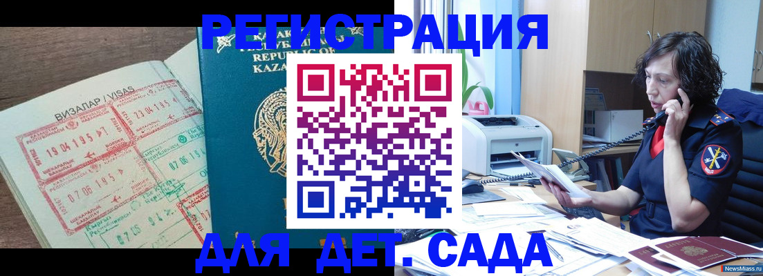 купить прописку в Звенигороде