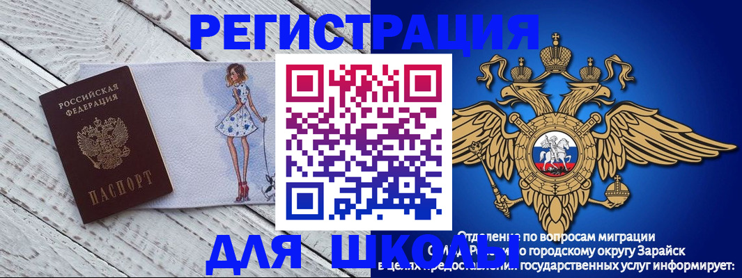 прописка паспорт в Звенигороде